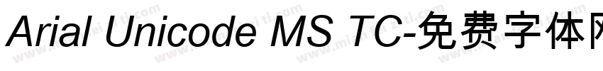 Arial Unicode MS TC字体转换